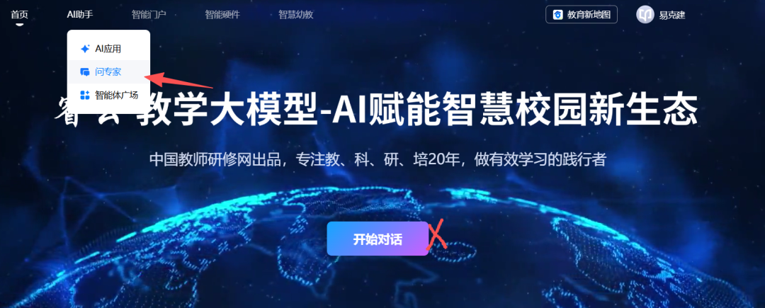 “专家数字人”应该这样建：睿云AI专家智能体深度体验报告