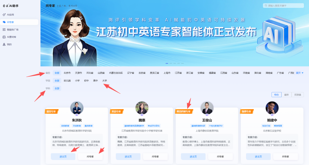 “专家数字人”应该这样建：睿云AI专家智能体深度体验报告