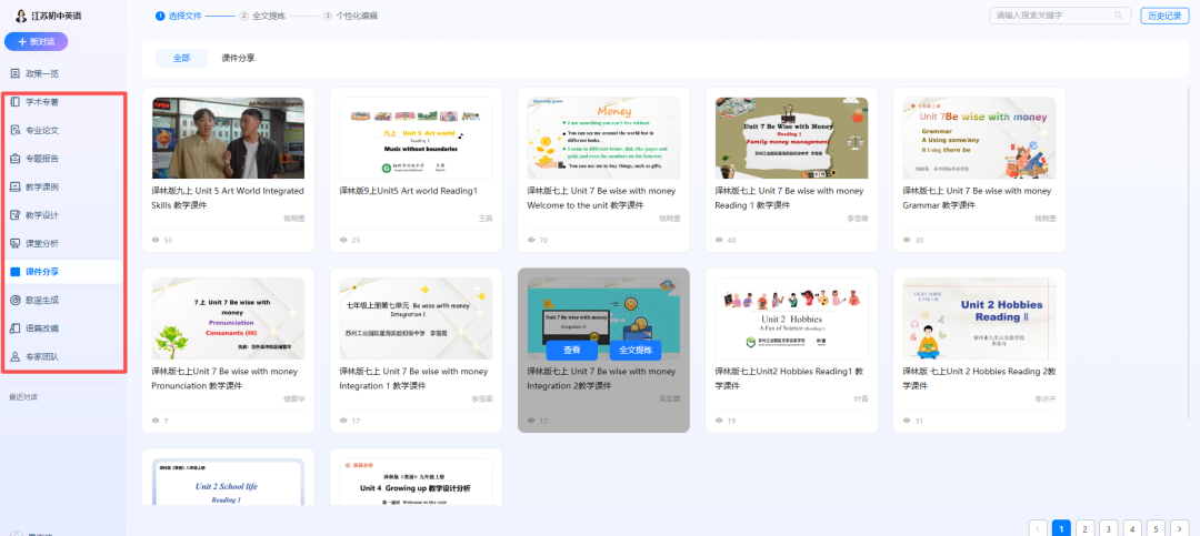 “专家数字人”应该这样建：睿云AI专家智能体深度体验报告