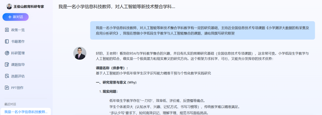 “专家数字人”应该这样建：睿云AI专家智能体深度体验报告