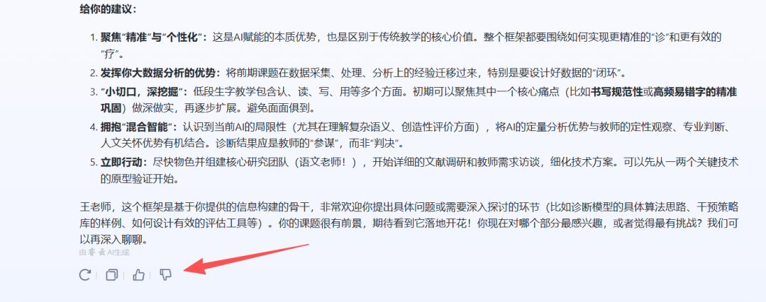 “专家数字人”应该这样建：睿云AI专家智能体深度体验报告