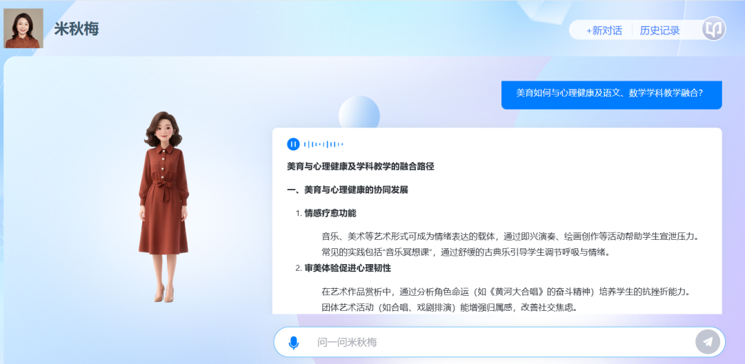 “专家数字人”应该这样建：睿云AI专家智能体深度体验报告