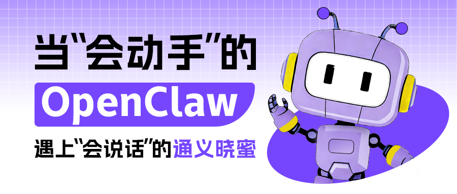 阿里云通义 CoPaw 发布：对标 OpenClaw，可端可云且支持钉钉、飞书、QQ 接入