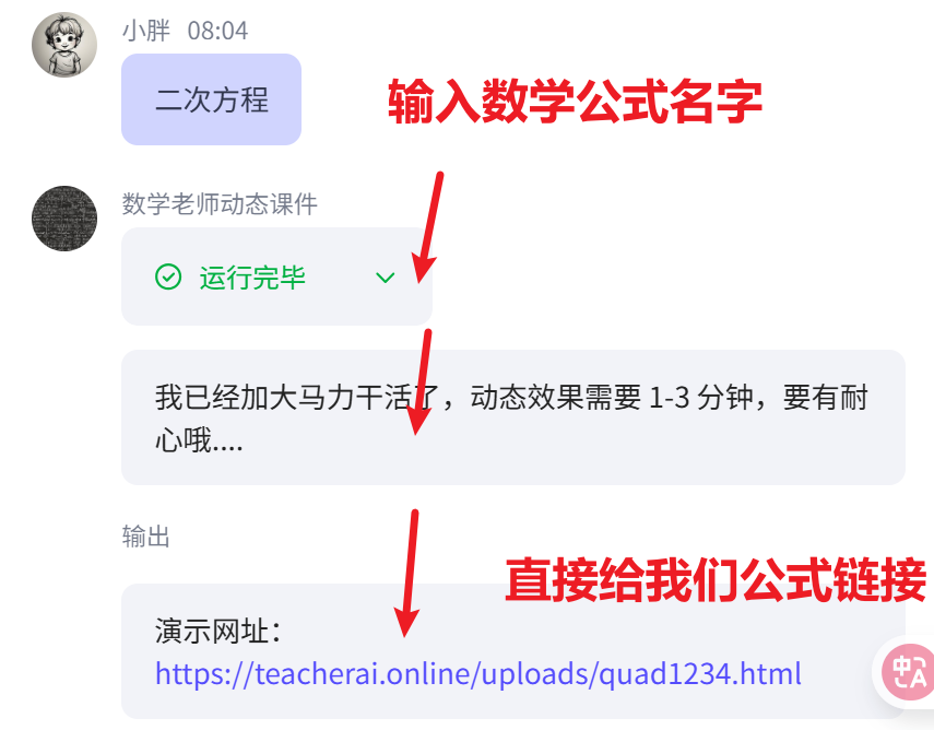 用这些免费AI智能体，学生参与度飙升200%，告别沉闷课堂！