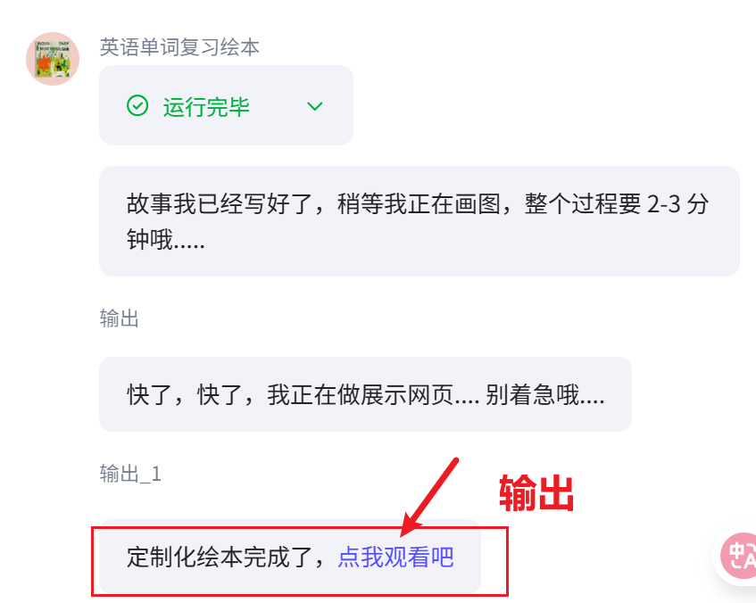 用这些免费AI智能体，学生参与度飙升200%，告别沉闷课堂！