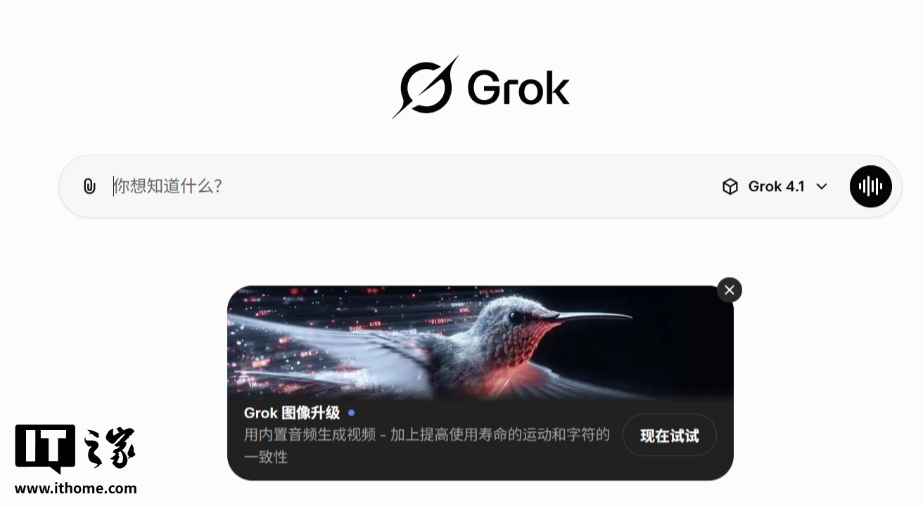 马斯克：Grok 4.20 下周发布，较 4.1 版改进重大