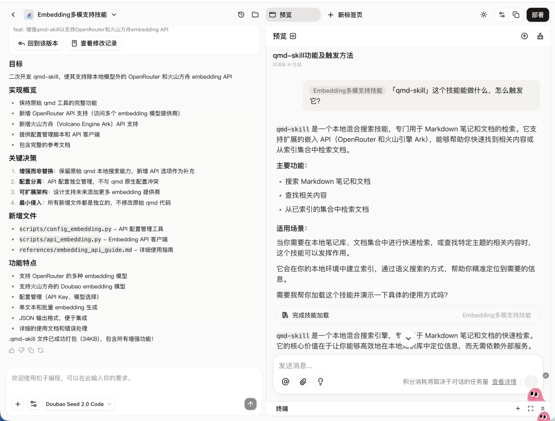 扣子编程悄悄上线豆包2.0，这才是OpenClaw省钱的正确方式