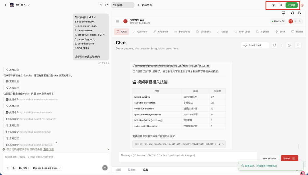 扣子编程悄悄上线豆包2.0，这才是OpenClaw省钱的正确方式