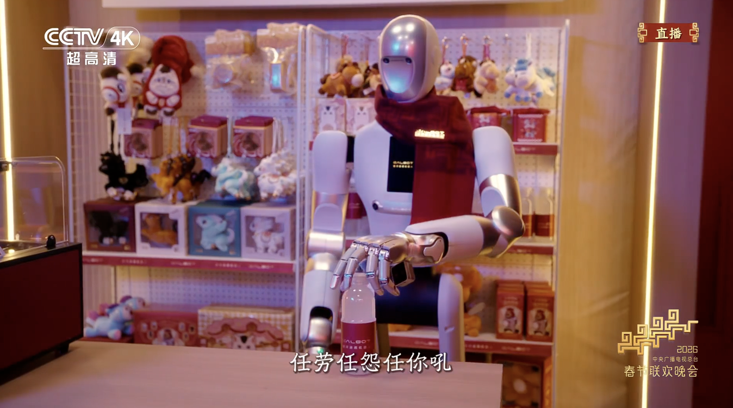 银河通用机器人亮相 2026 总台春晚：与沈腾、马丽同框，大秀“叠衣服”“抓东西”