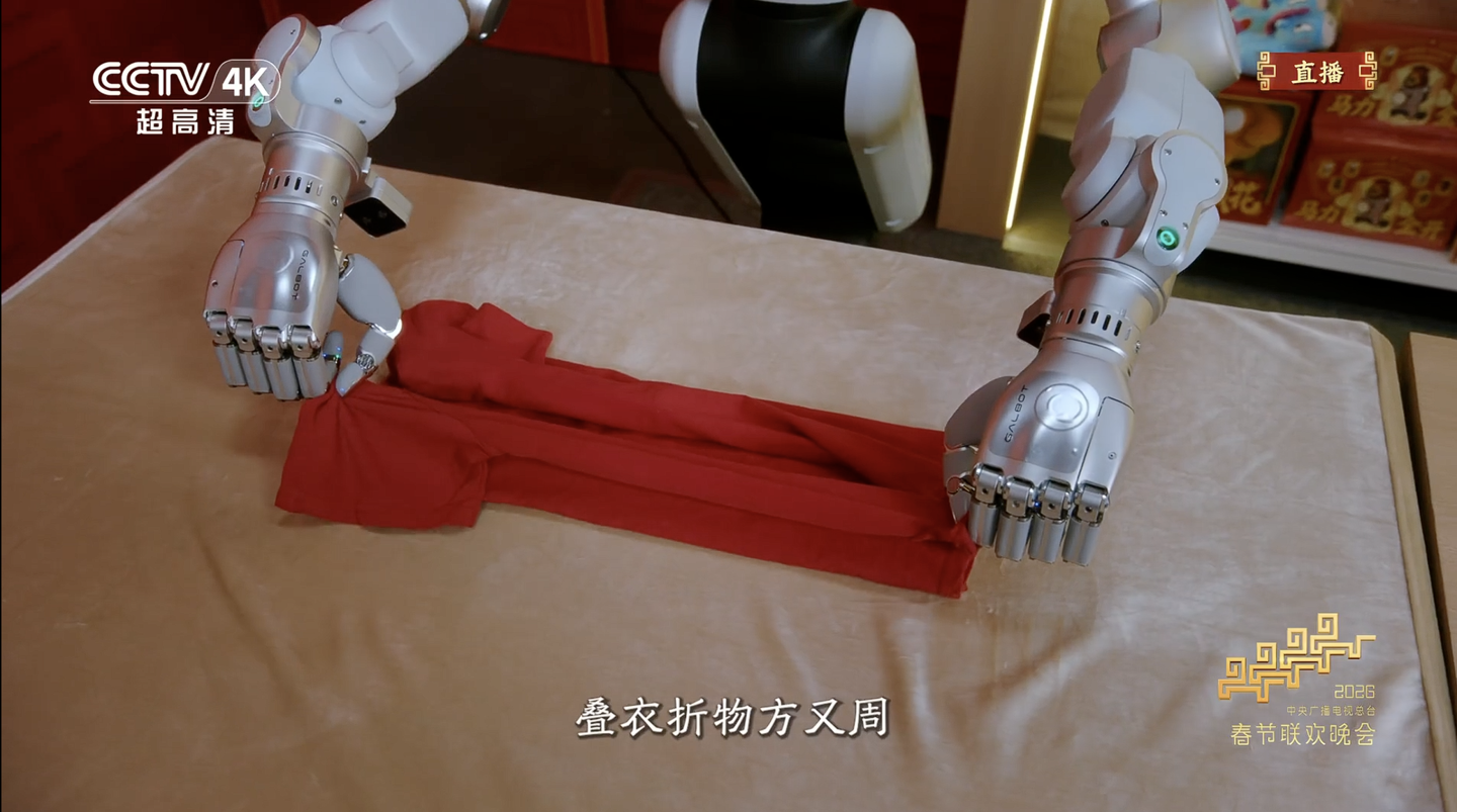 银河通用机器人亮相 2026 总台春晚：与沈腾、马丽同框，大秀“叠衣服”“抓东西”