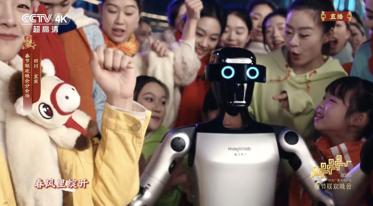 机器狗与熊猫对阵：魔法原子机器人亮相 2026 春晚四川宜宾分会场《立上游》