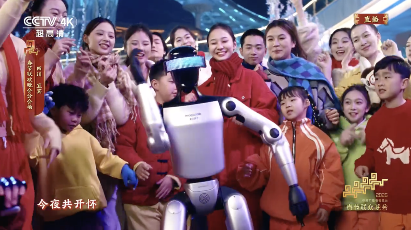 机器狗与熊猫对阵：魔法原子机器人亮相 2026 春晚四川宜宾分会场《立上游》