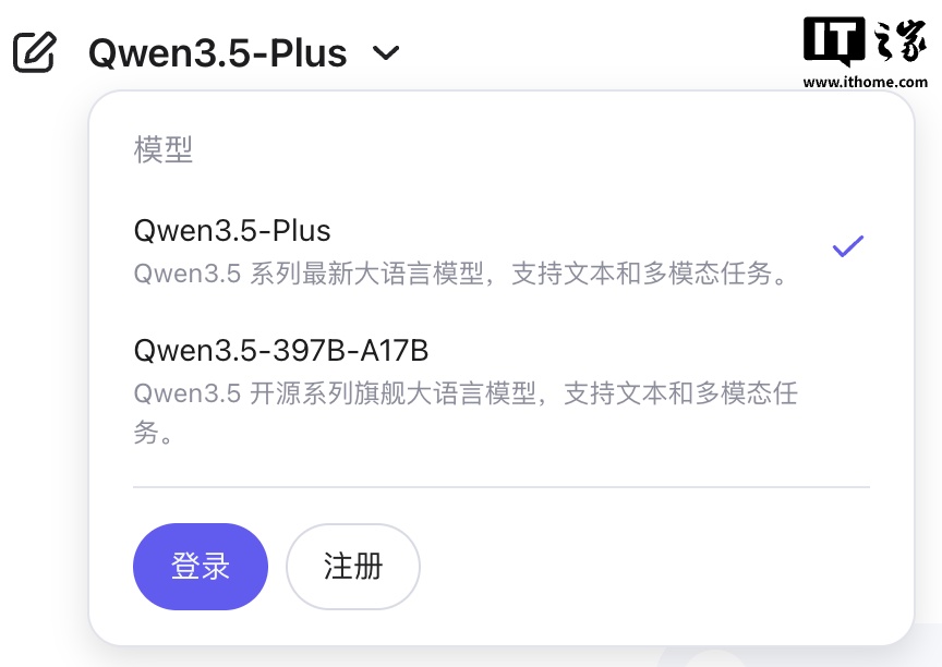阿里除夕夜炸场：“开源旗舰”Qwen3.5 发布，登顶全球最强开源模型