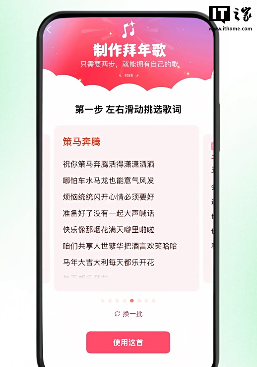 让刘德华休息一下，微信推出 AI 制作专属拜年歌功能