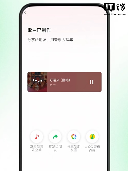 让刘德华休息一下，微信推出 AI 制作专属拜年歌功能