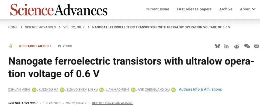 北大团队成功研制“纳米栅超低功耗铁电晶体管”，已形成完全自主知识产权结构和工艺技术体系