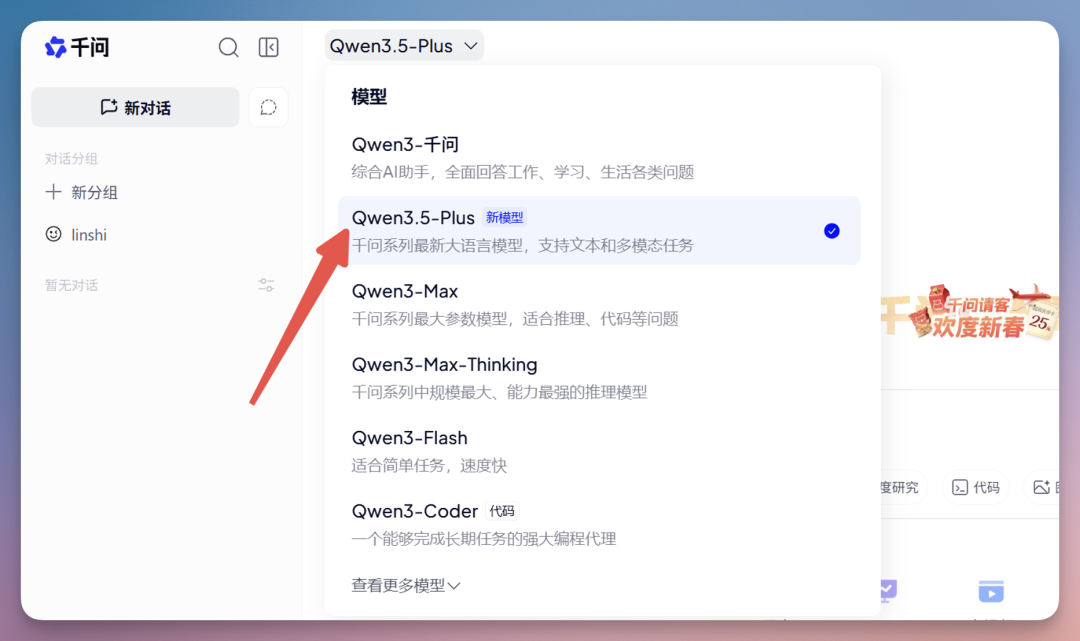 除夕夜迎“源神”！阿里千问3.5发布，原生多模态架构，我直接做了个塔防游戏，绝了！