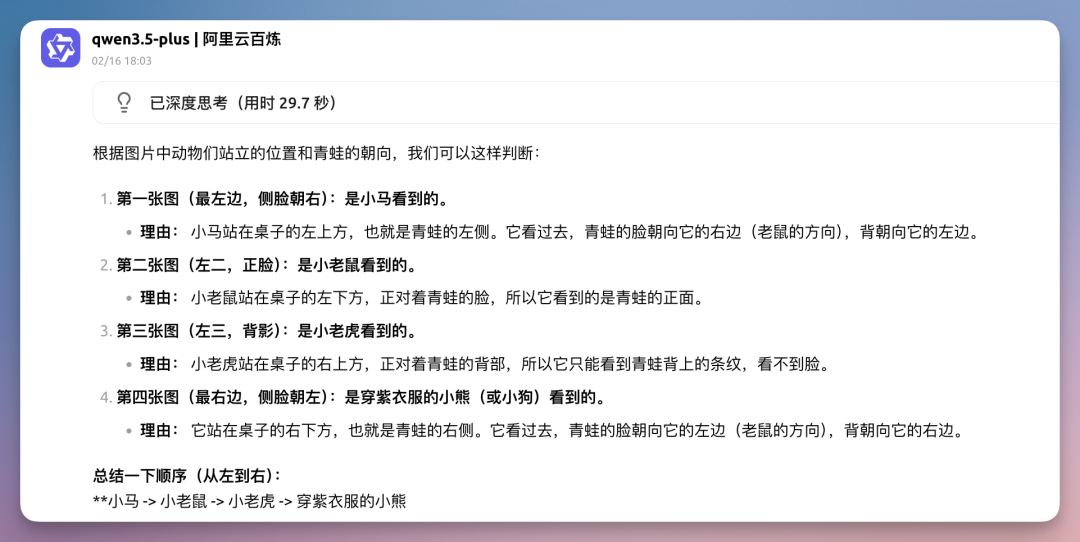 除夕夜迎“源神”！阿里千问3.5发布，原生多模态架构，我直接做了个塔防游戏，绝了！