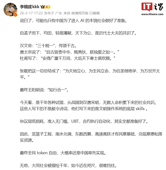 李楠：可能只有中国为了进入 AI 的丰饶社会做好了准备