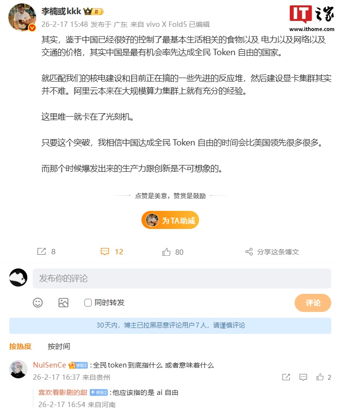 李楠：可能只有中国为了进入 AI 的丰饶社会做好了准备