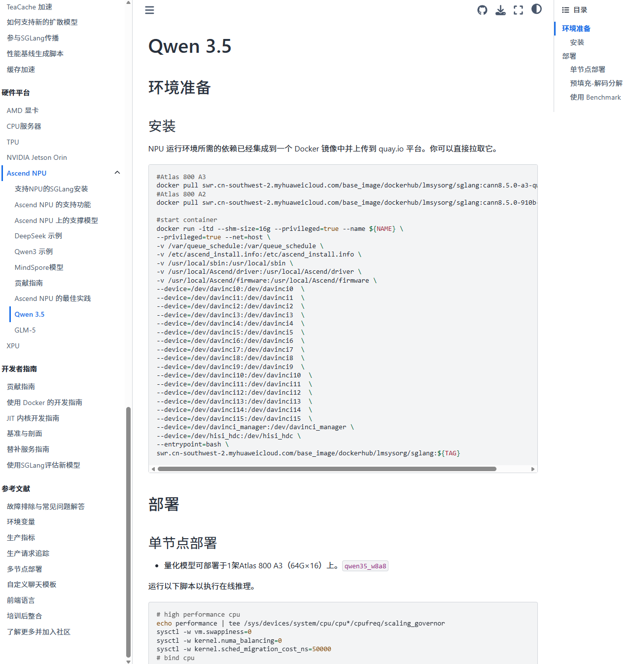 华为昇腾 0 Day 适配阿里 Qwen3.5，MindSpeed MM 框架实现 " 开箱即用、快速迭代 "