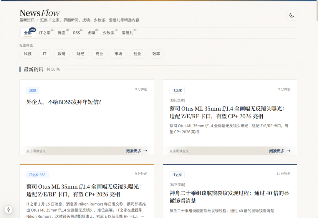 Claude Code 实战：从 Plan 模式到多 Agent 并行，NewsFlow 升级实录