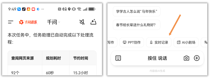 七款AI工具随你选，彻底告别语音转文字烦恼