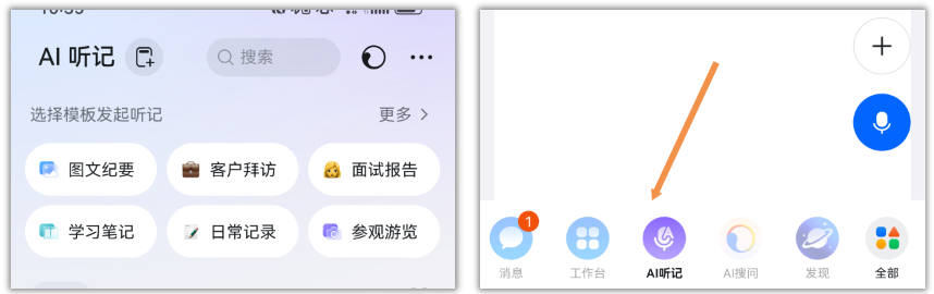 七款AI工具随你选，彻底告别语音转文字烦恼