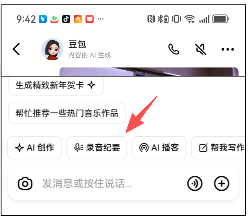 七款AI工具随你选，彻底告别语音转文字烦恼