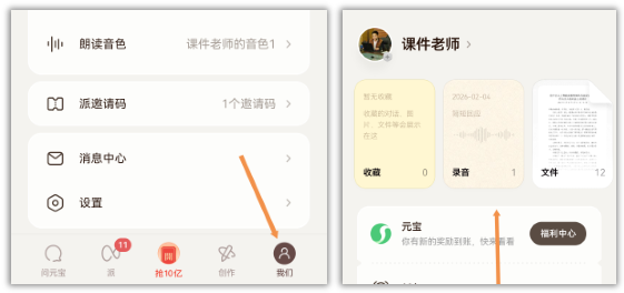 七款AI工具随你选，彻底告别语音转文字烦恼