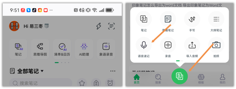 七款AI工具随你选，彻底告别语音转文字烦恼