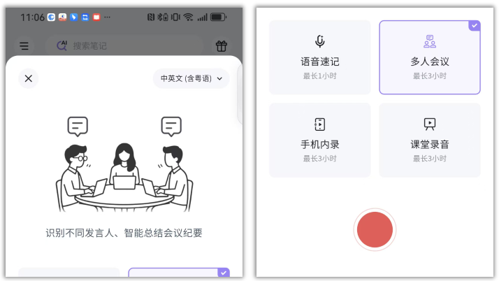 七款AI工具随你选，彻底告别语音转文字烦恼