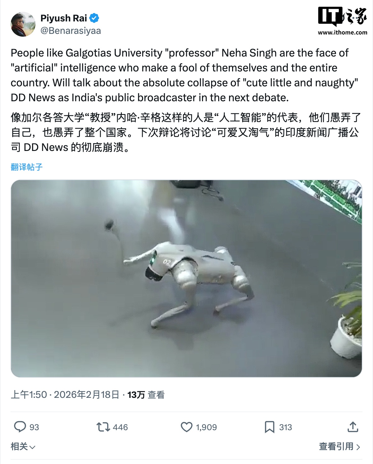 称中国产品为自研成果，印度一所大学遭 AI 影响力峰会“驱逐”