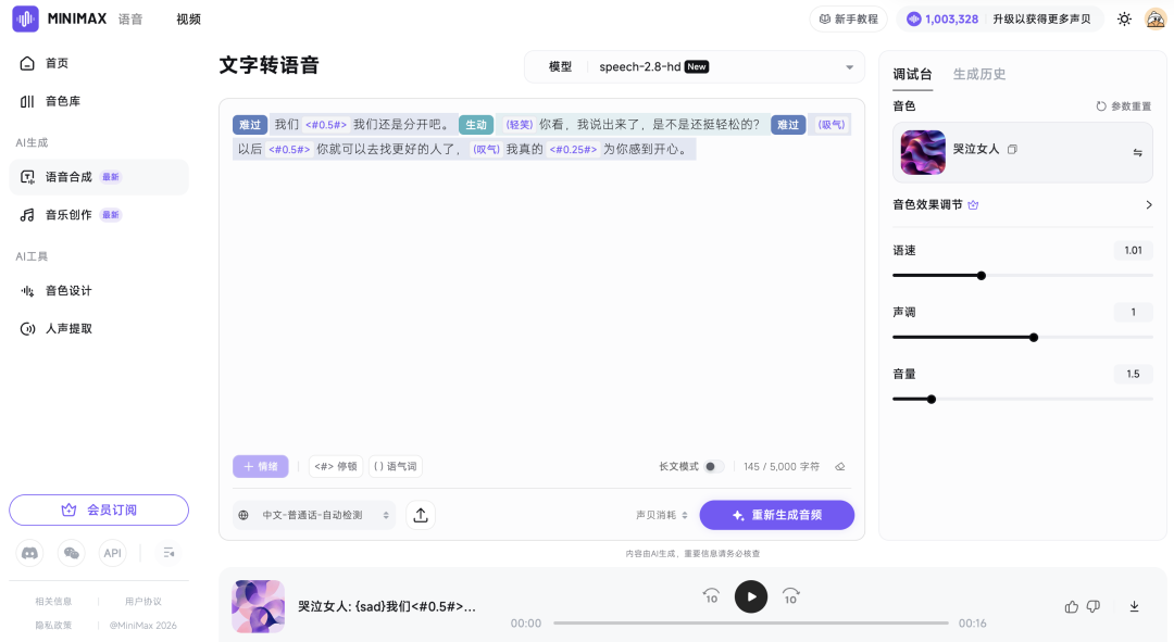 AI视频有了音画同步后，我想看看语音合成能不能活下来
