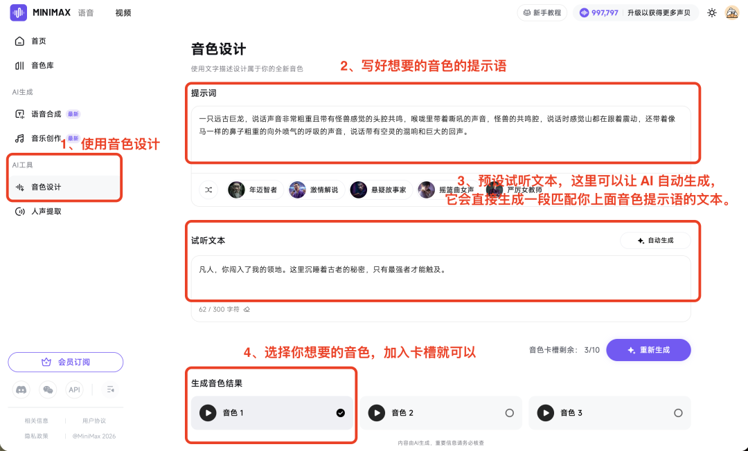 AI视频有了音画同步后，我想看看语音合成能不能活下来