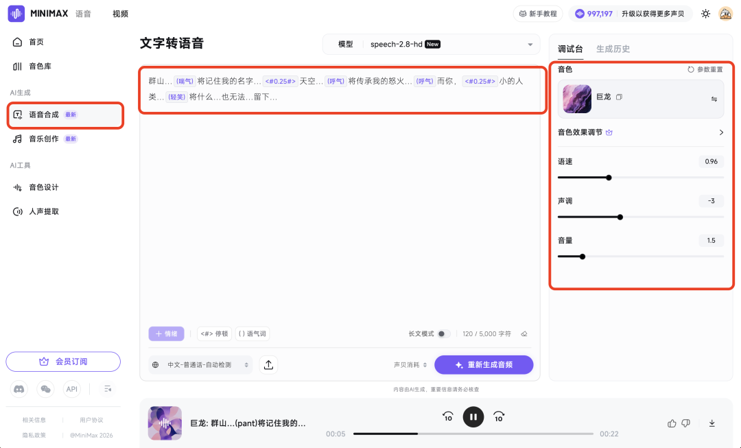 AI视频有了音画同步后，我想看看语音合成能不能活下来