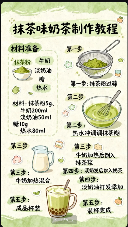 豆包还能这么玩？附 13 大隐藏玩法，效率起飞（建议收藏）