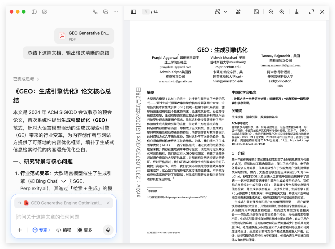 豆包还能这么玩？附 13 大隐藏玩法，效率起飞（建议收藏）