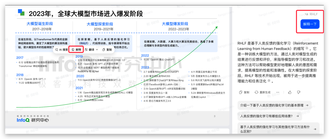 豆包还能这么玩？附 13 大隐藏玩法，效率起飞（建议收藏）