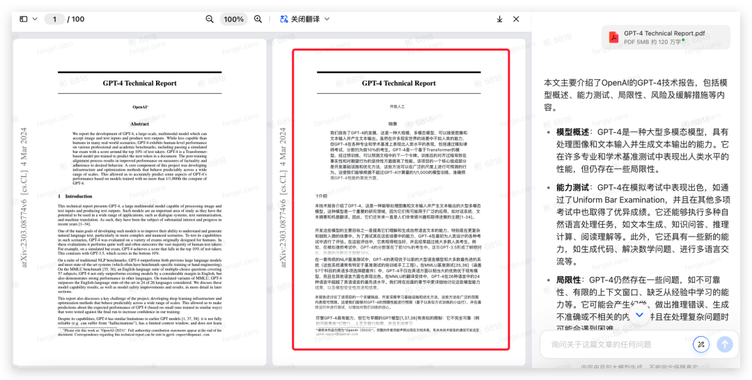 豆包还能这么玩？附 13 大隐藏玩法，效率起飞（建议收藏）