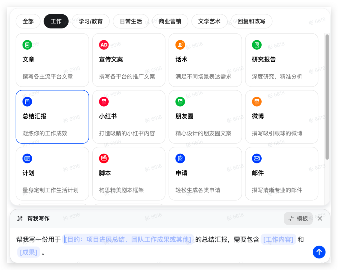 豆包还能这么玩？附 13 大隐藏玩法，效率起飞（建议收藏）