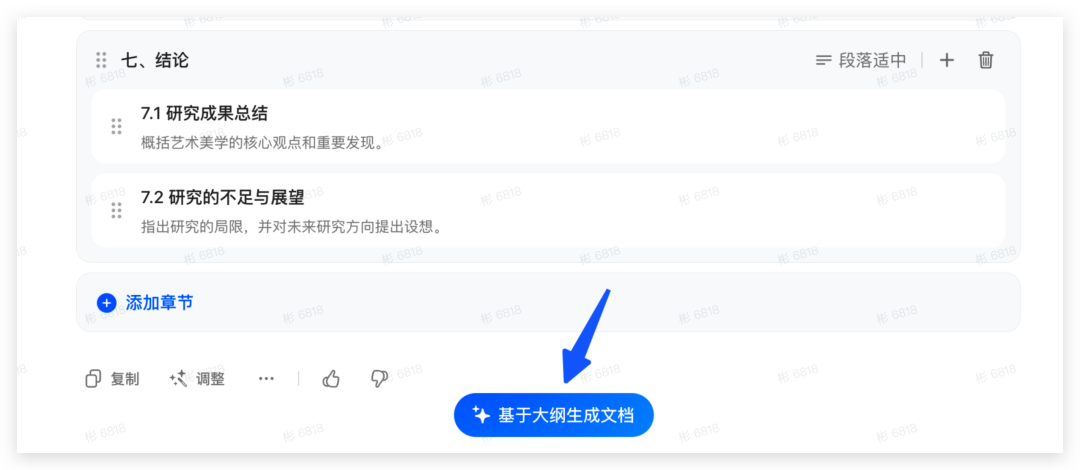豆包还能这么玩？附 13 大隐藏玩法，效率起飞（建议收藏）