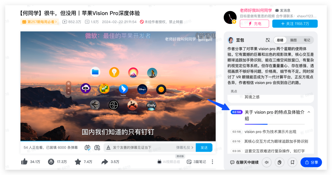 豆包还能这么玩？附 13 大隐藏玩法，效率起飞（建议收藏）