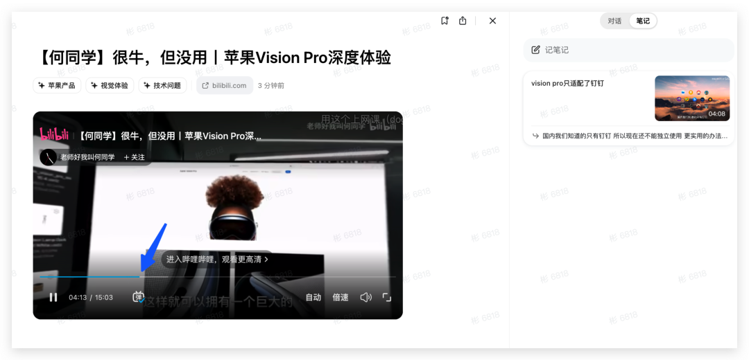 豆包还能这么玩？附 13 大隐藏玩法，效率起飞（建议收藏）
