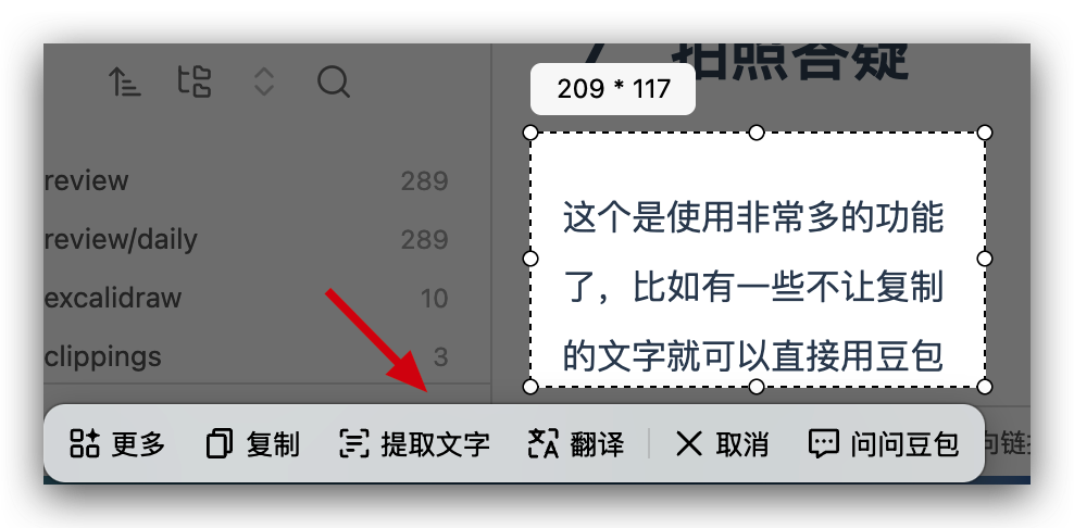 豆包还能这么玩？附 13 大隐藏玩法，效率起飞（建议收藏）
