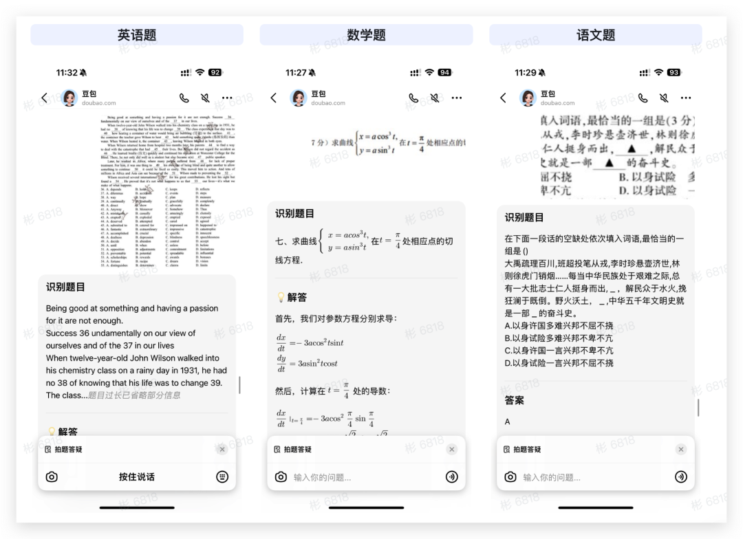 豆包还能这么玩？附 13 大隐藏玩法，效率起飞（建议收藏）