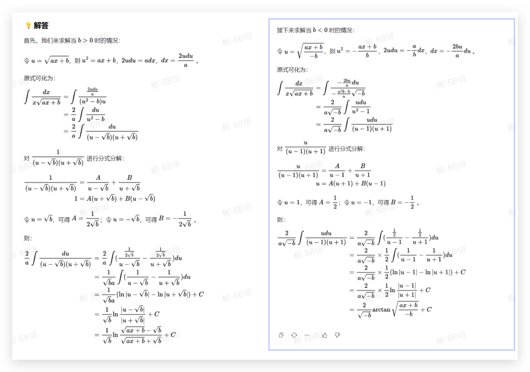 豆包还能这么玩？附 13 大隐藏玩法，效率起飞（建议收藏）