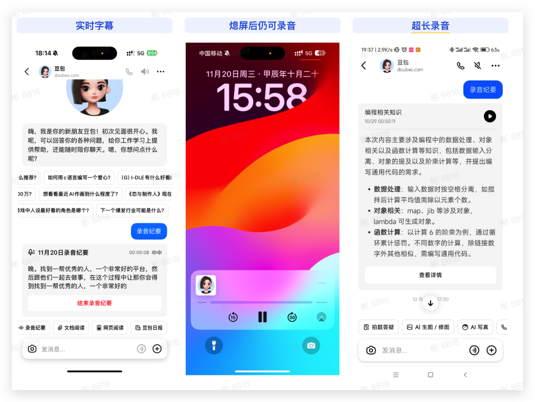 豆包还能这么玩？附 13 大隐藏玩法，效率起飞（建议收藏）