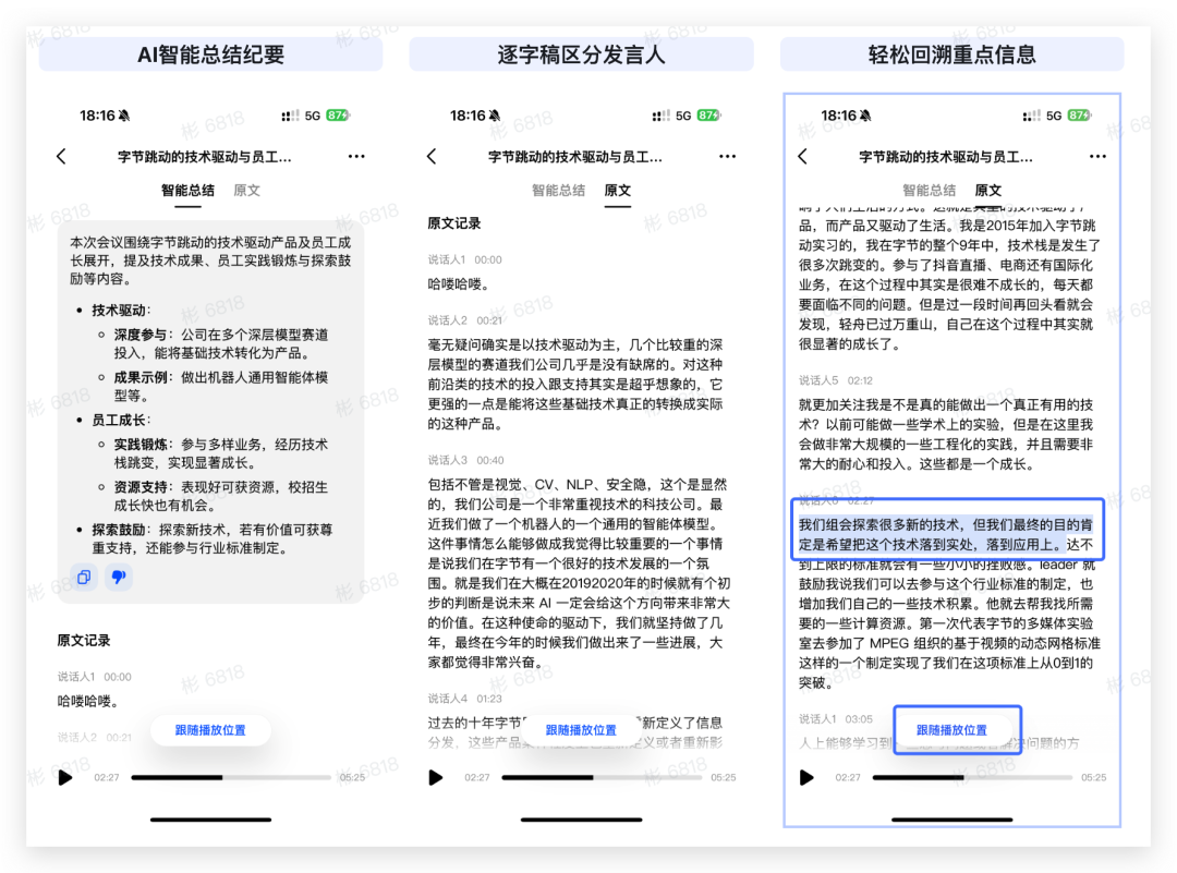 豆包还能这么玩？附 13 大隐藏玩法，效率起飞（建议收藏）