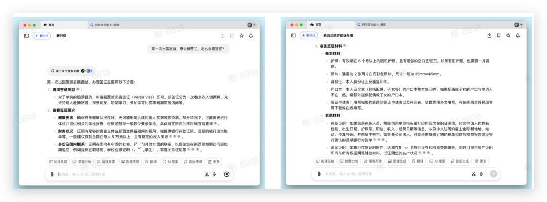 豆包还能这么玩？附 13 大隐藏玩法，效率起飞（建议收藏）